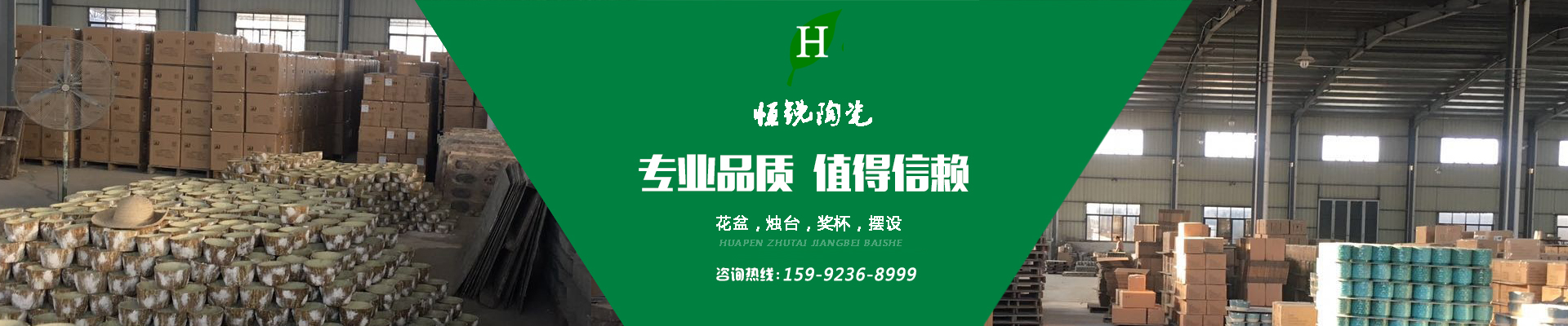 恒锐花盆